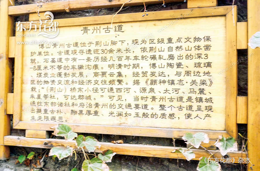 青州古道介绍   .jpg