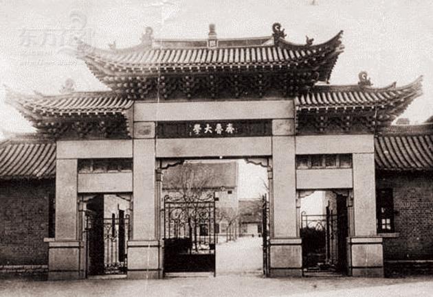 齐鲁大学校友门