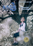 东方花都第十五期封面