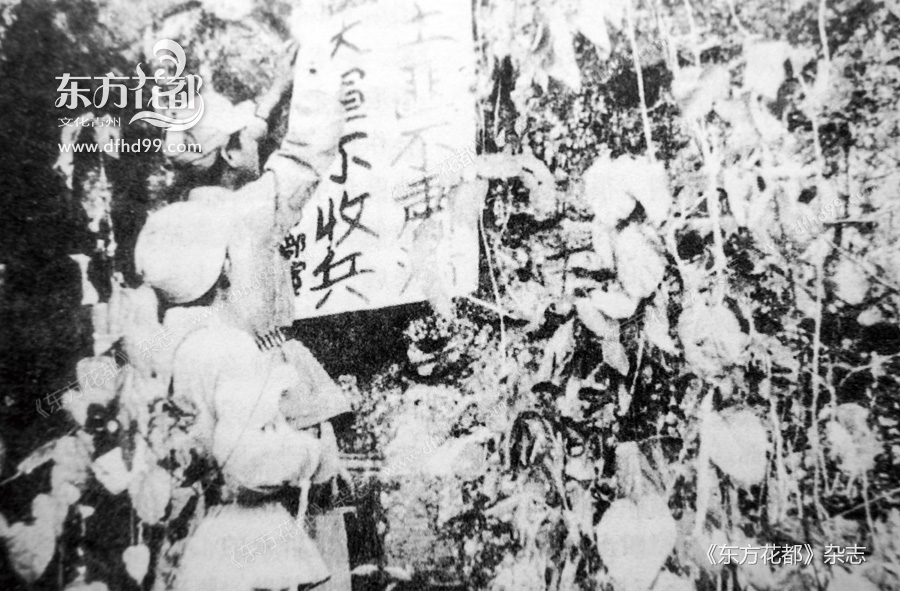 湘西剿匪部队正在张贴标语：“土匪不肃清，大军不收兵”.jpg