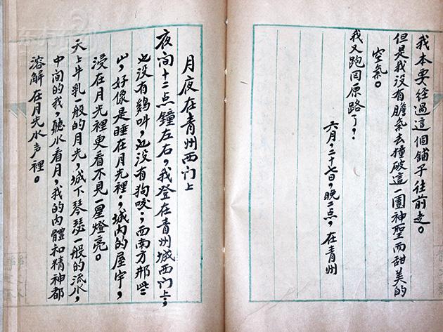 国学大师顾随在青州